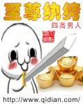 至尊纨绔全本免费