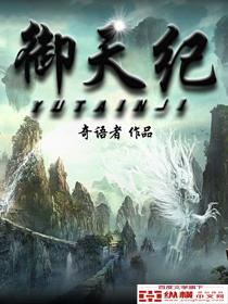 御天纪银色之城有没有下一部