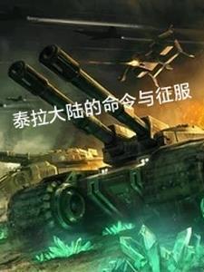 泰拉瑞亚大地之刃如何做?