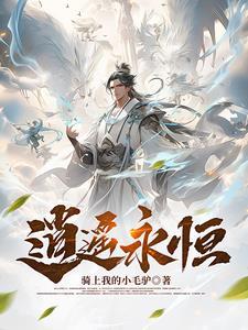 逍逍遥遥