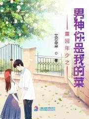 重回年少当女神