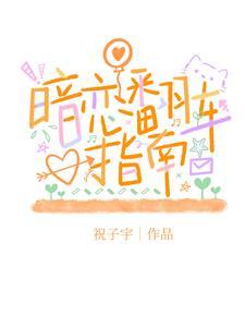 暗恋日记冬情
