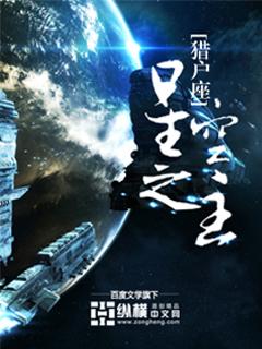星空之矛