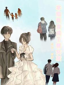 师姐变学姐
