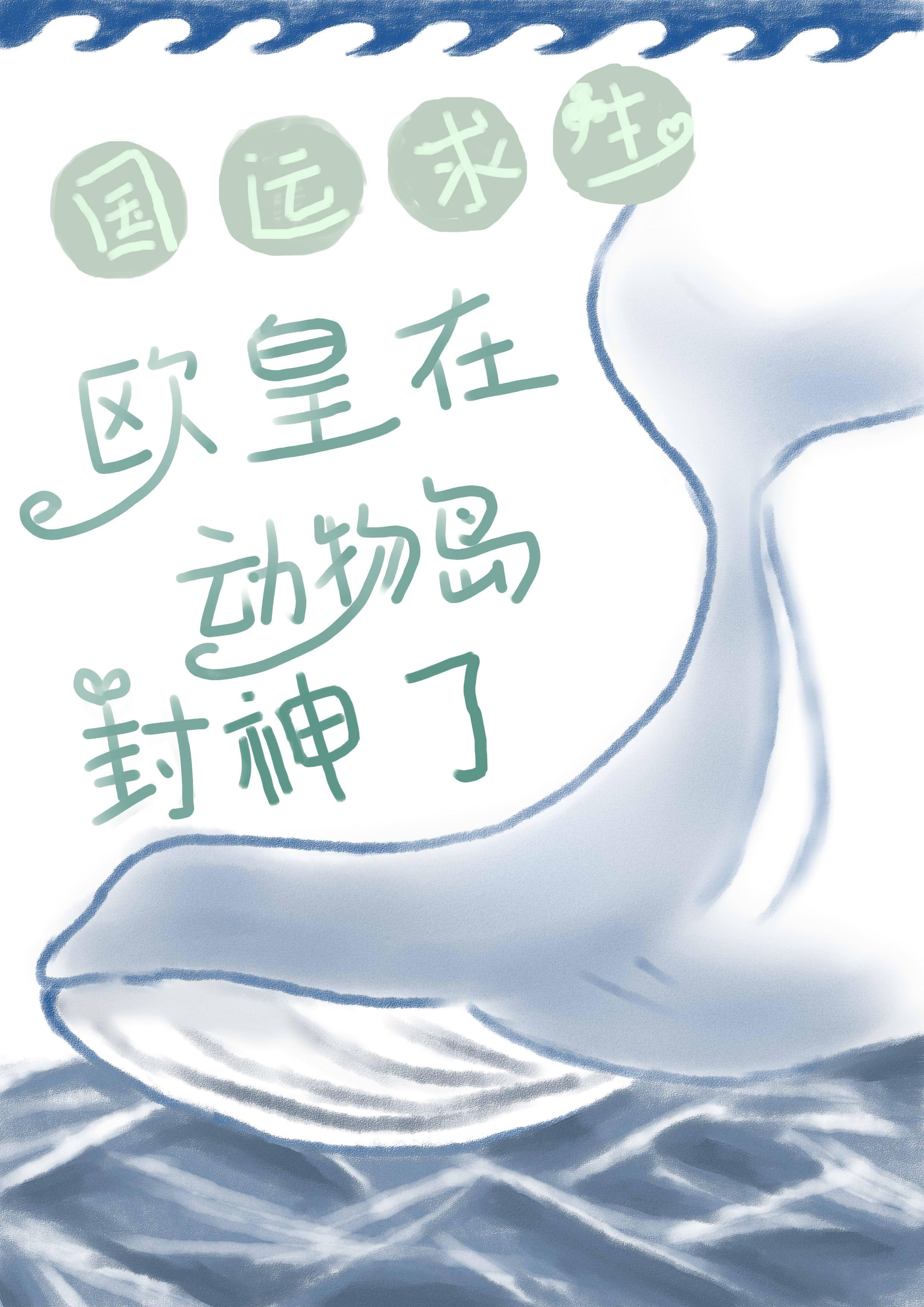 国运求生扮演大将