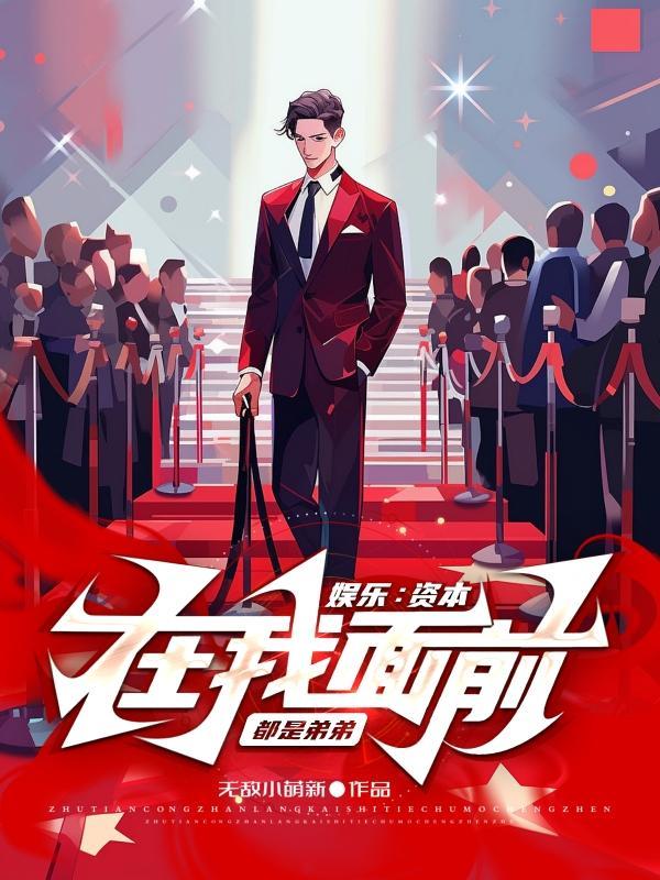 资本在中国