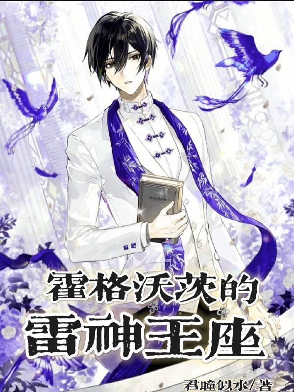 霍格沃茨里面有什么
