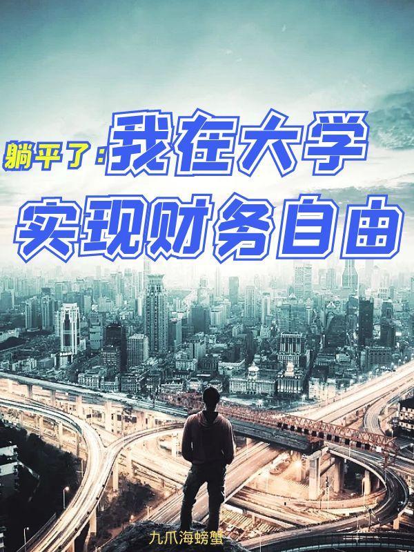 专科生得出路