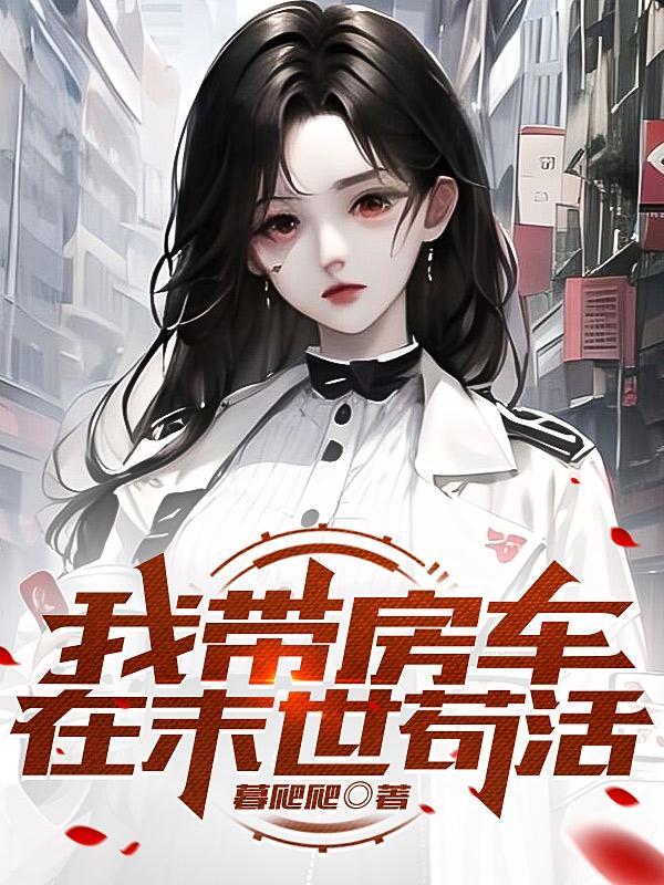 带着储物空间穿越世界倒卖物资