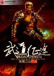 武道和远征入口