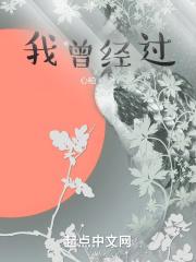 我曾经过作文400字