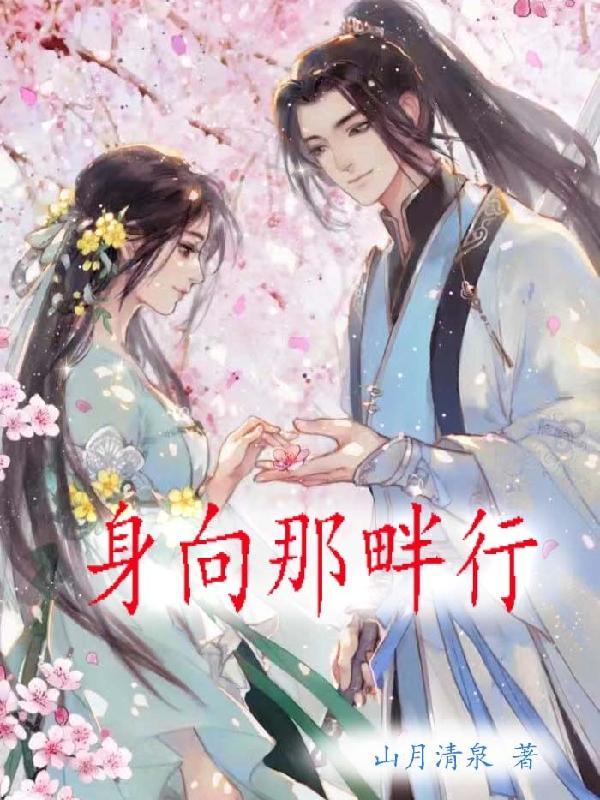 浣溪沙身向云关那畔行