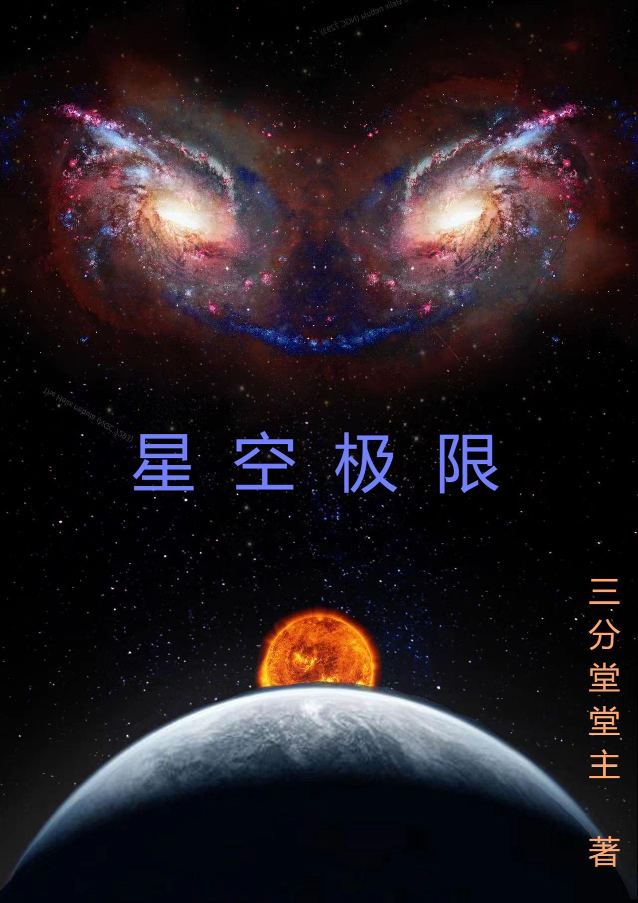星空极速官网