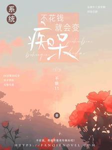 不花钱就不舒服 是什么病