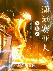 火影忍者之赛亚人系统