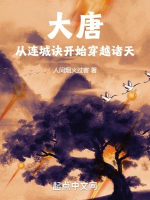 穿越重生连城诀的