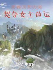 穿越斗罗大陆的笔趣阁