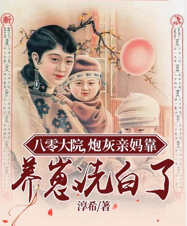 八十年代嫁军婚
