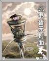圣斗士 反派
