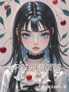 时间的馈赠作文