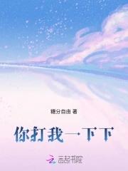 你打我我打你下一句