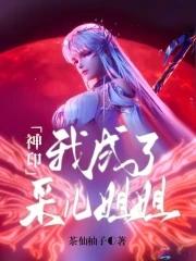 我神眷觉醒