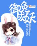 御妖gl