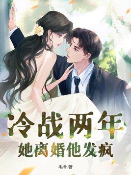 冷战2个月