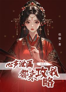 我成了气运女主后被全员宠上天方若棠顾南程