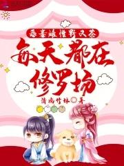 兽世胖胖苏曦月