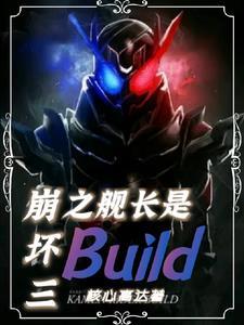 舰长是假面骑士31
