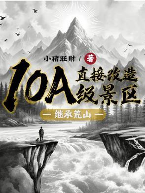 荒山承包可以继承吗