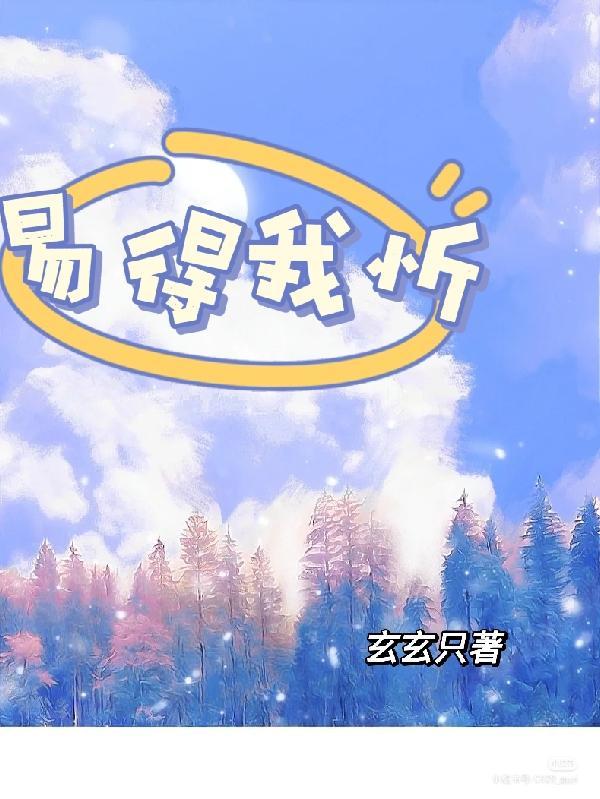 易得者亦易失是什么意思