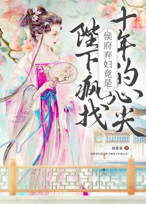 候府弃妇