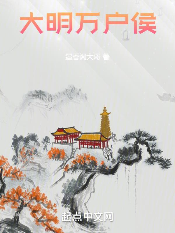 大明万皇后
