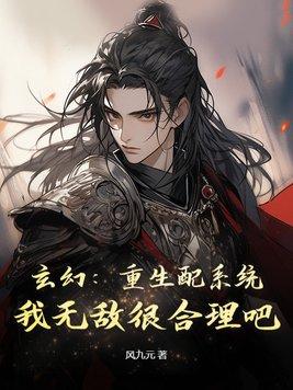 无敌复制系统免费听