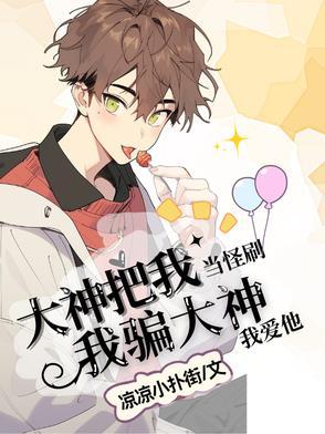 大神饶了我吧免费阅读