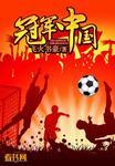 中国2013