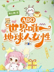他的小茉莉番外篇车