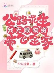 公路求生我能无限升级资源txt