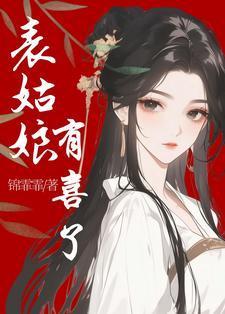 住进国公府后我成了香饽饽沈青梨魏缜