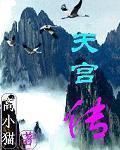 天宫传说app官方