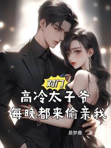 主角叫姜予惜秦湛的名字