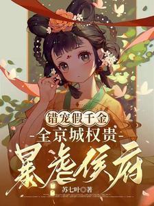 全员重生你们还想宠假千金沈轻漾楚珩
