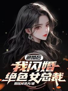 主角叫宋远顾时语的小说