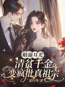 爸妈不爱的真千金竟是道上真大佬免费完整版