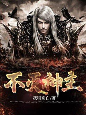 散功重修我的神功养活了整个世界免费完整版