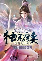 溺宠废材妻逆天腹黑大小姐