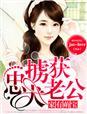 家有萌宝下一句是什么