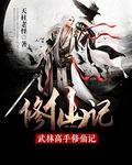 武林高手